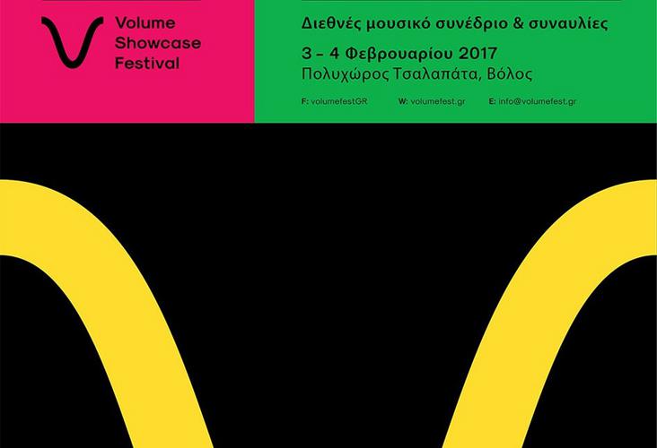 To πρώτο «Volume Showcase festival» στο Βόλο
