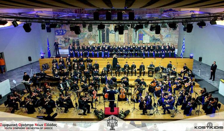 Ακροάσεις Συμφωνικής Ορχήστρας Νέων Ελλάδος Β' Εξαμήνου (Ορχήστρα - Χορωδία - Σολίστ)