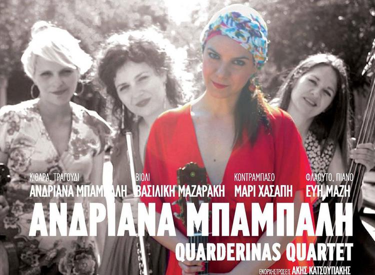 Ανδριάνα Μπάμπαλη Quarderinas Quartet στη «ΒΑΒΕΛ»
