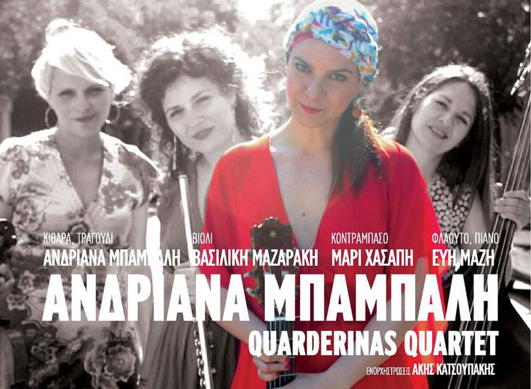 Ανδριάνα Μπάμπαλη Quarderinas Quartet στη «ΒΑΒΕΛ»