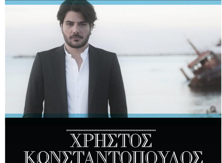 Ο Χρήστος Κωνσταντόπουλος στη «Σφίγγα»