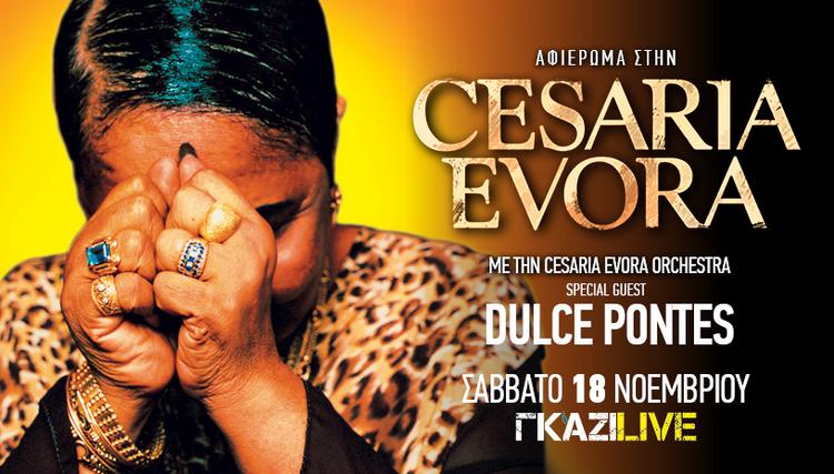 Αφιέρωμα στην CESARIA EVORA στο Gazi Live!