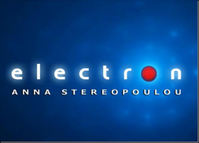 «electron»- Η συνθέτις Άννα Στερεοπούλου παρουσιάζει το νέο της δίσκο