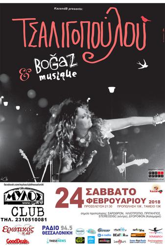 Η Ελένη Τσαλιγοπούλου και οι Boğaz Musique στο «MYLOS CLUB»  