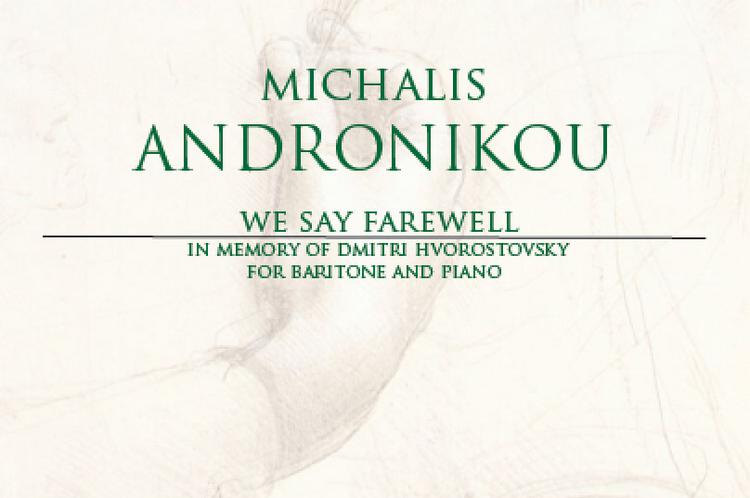 «We Say Farewell» από το συνθέτη Μιχάλη Ανδρονίκου