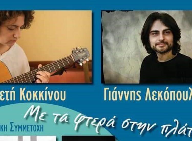 H Αρετή Κοκκίνου και ο Γιάννης Λεκόπουλος στη «ΡΟΤΑ»