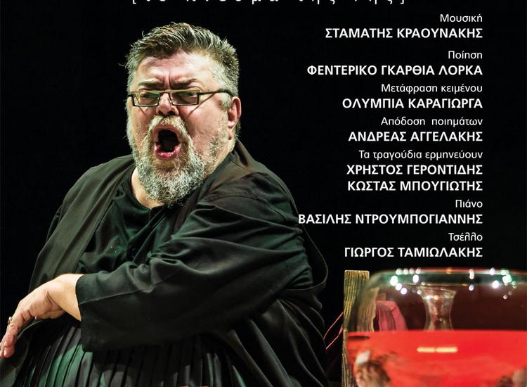 Ο Σταμάτης Κραουνάκης με το Duende στο Δημοτικό Θέατρο «Απόλλων» στην Πάτρα
