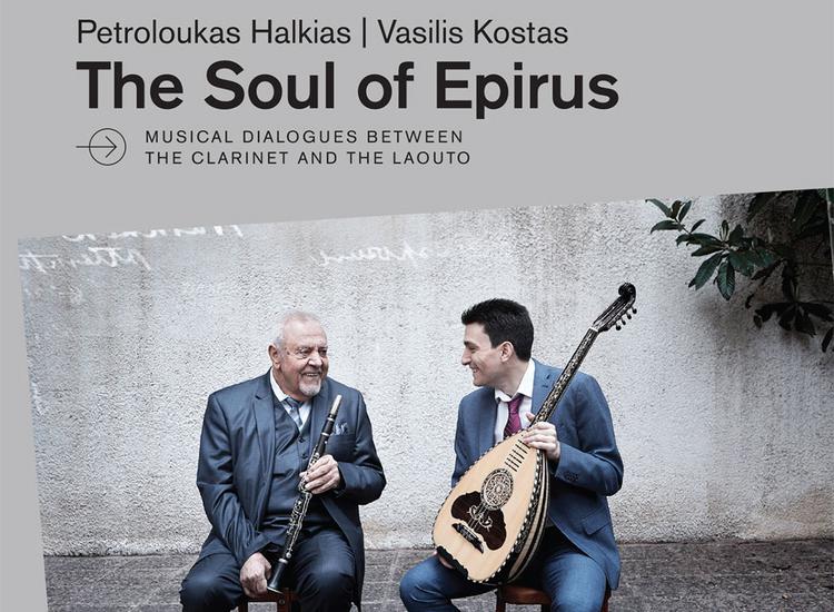 «The Soul of Epirus» από τον Πετρολούκα Χαλκιά και τον Βασίλη Κώστα