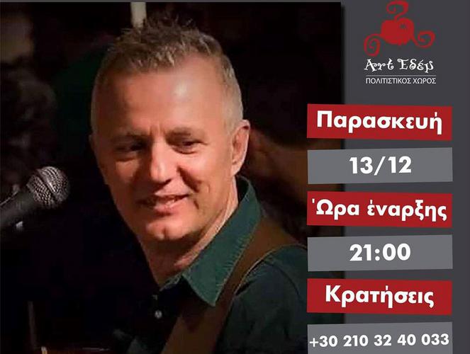 O Φίλιππος Πλακιάς στο «Art Εδέμ»