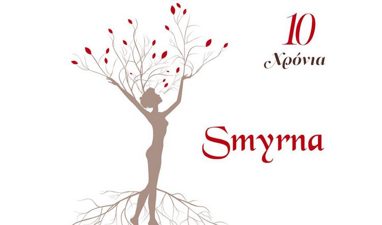 «10 χρόνια Smyrna»- Tο επετειακό album της ορχήστρας 