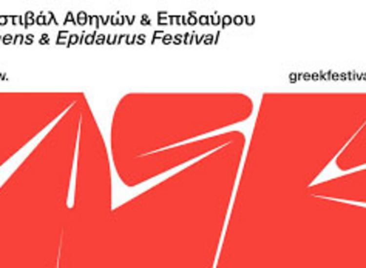 Το πρόγραμμα του Φεστιβάλ Αθηνών & Επιδαύρου 2020