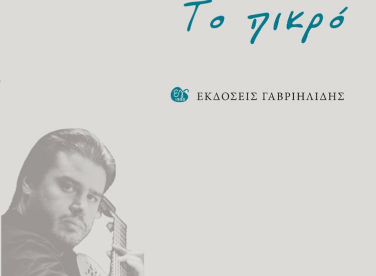 Αλέξανδρος Kαψοκαβάδης: «Μου αρέσει να δημιουργώ και να γράφω μουσική διαρκώς»