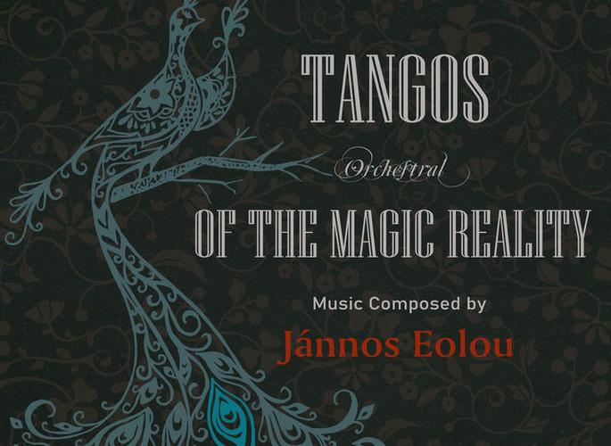 Ο Γιάννος Αιόλου με τα «Tangos του Μαγικού Ρεαλισμού» στο Δημοτικό Ωδείο Λάρισας 