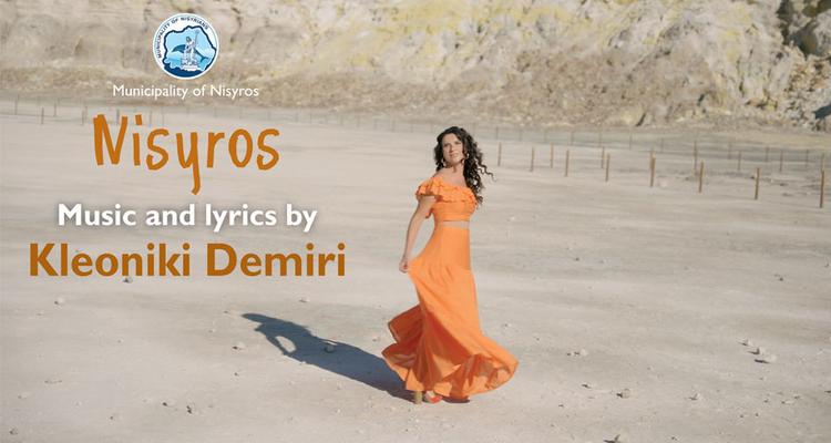 «Νisyros» - (Νοσταλγώ τη Νίσυρο) από την Κλεονίκη Δεμίρη