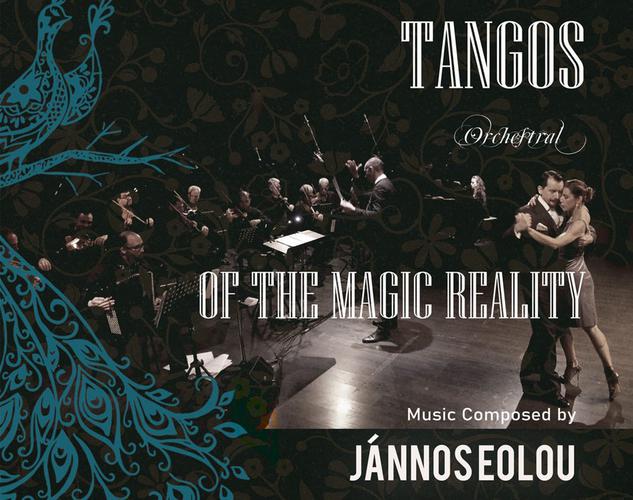 «Tangos του Μαγικού Ρεαλισμού» από τον Γιάννο Αιόλου 