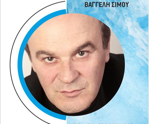 Η Αμοργός τιμά τη μνήμη του συνθέτη - στιχουργού Βαγγέλη Σίμου