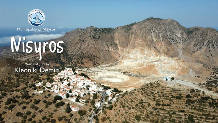 «Νisyros» - (Νοσταλγώ τη Νίσυρο) από την Κλεονίκη Δεμίρη