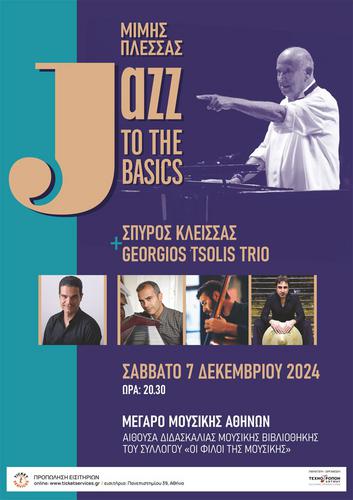 Σπύρος Κλείσσας: «H jazz γλώσσα επιτρέπει μία καινούργια ανάγνωση του έργου του Μίμη Πλέσσα»