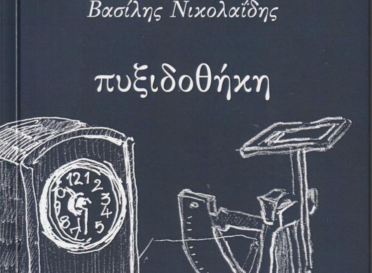 Χάνομαι γιατί Ρεμβάζω: «Μας αφήνει αδιάφορους ό,τι έχει να κάνει με την τυπολατρία του τραγουδιού»