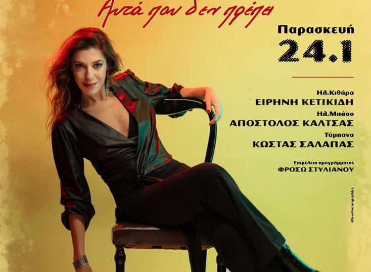 Φρόσω Στυλιανού: «Το λαϊκό μας τραγούδι είναι πιο ροκ από οτιδήποτε άλλο»