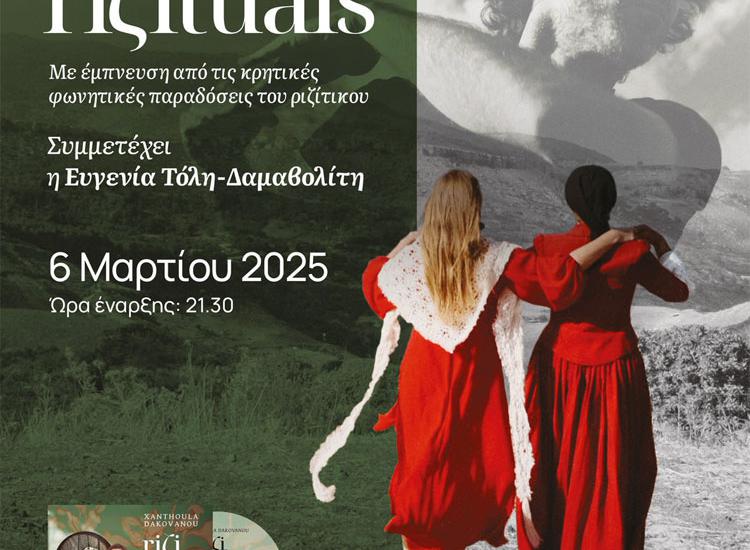 Ξανθούλα Ντακοβάνου: «H μουσική θεραπεύει»