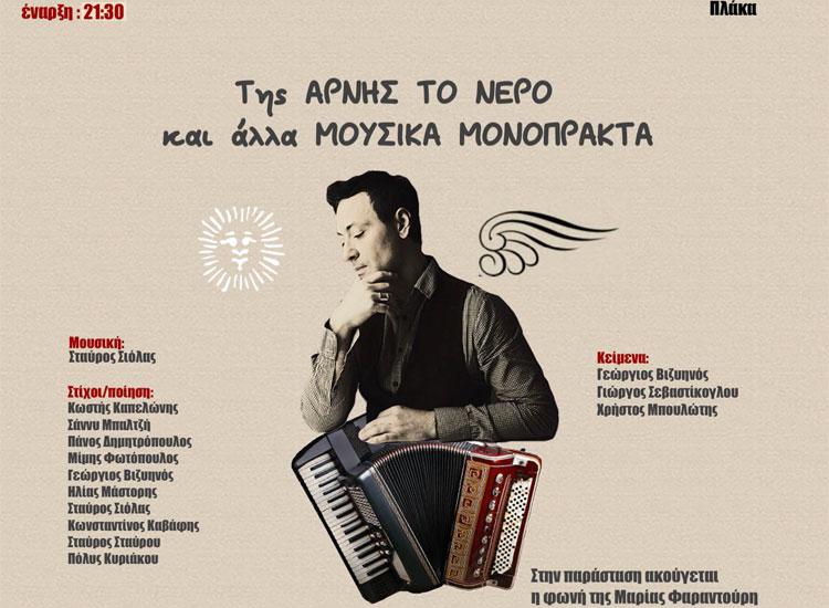 Ο Σταύρος Σιόλας στο Θέατρο Τέχνης Καρόλου Κουν