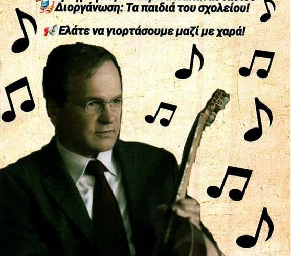 Σχεδιασμός αφίσας: η μαθήτρια Μανόν Νικολοπούλου 