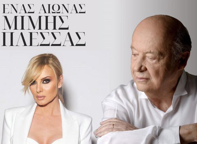 «Ένας αιώνας Μίμης Πλέσσας» στη Λιβαδειά 