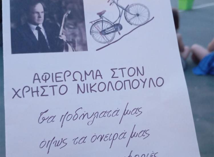 Το πιο ζεστό χειροκρότημα στον Χρήστο Νικολόπουλο από τους μαθητές του 3ου Δημοτικού  Σχολείου Κηφισιάς 