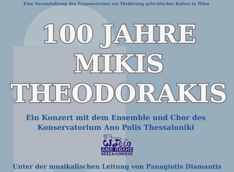 «Άξιον Εστί» στον Καθεδρικό Ναό της Βιέννης