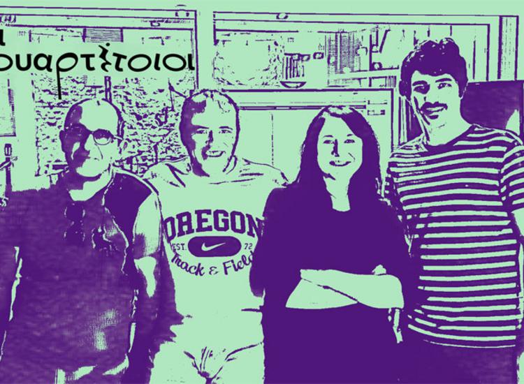 Οι Κουαρτέτοιοι με τη «ΣΟΛ ΔΙΑΙΤΑ» τους στο Θέατρο Μεταξουργείο