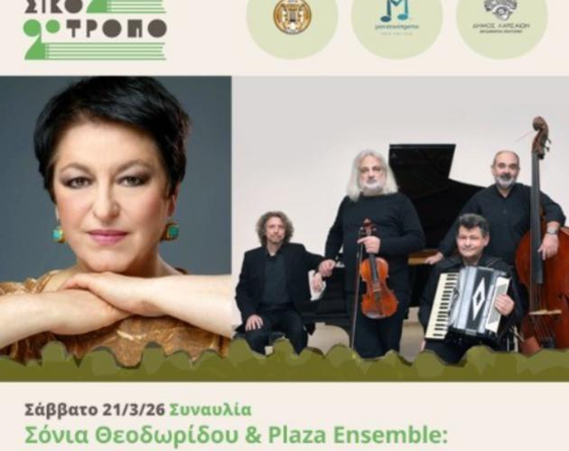Η Σόνια Θεοδωρίδου και το Plaza Ensemble στη Λάρισα