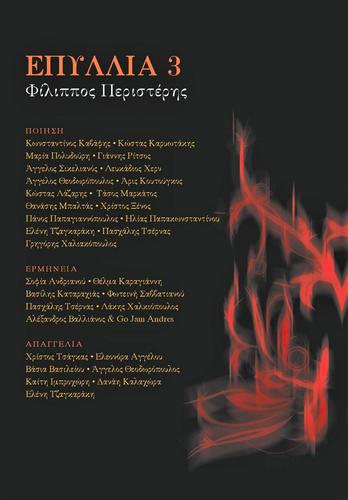 Φίλιππος Περιστέρης: «Όταν η λέξη «αγορά» μπαίνει από την πόρτα, η μισή τέχνη φεύγει από το παράθυρο» 