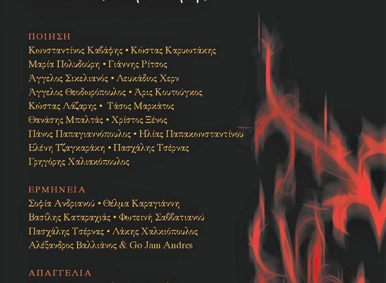 Φίλιππος Περιστέρης: «Όταν η λέξη «αγορά» μπαίνει από την πόρτα, η μισή τέχνη φεύγει από το παράθυρο» 