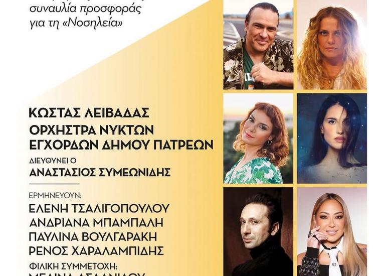 Κώστας Λειβαδάς: «Μέσα από το τραγούδι πρέπει να βγαίνουμε ευγενέστεροι και δυνατότεροι»